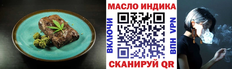 Еда ТГК конопля  Майский 