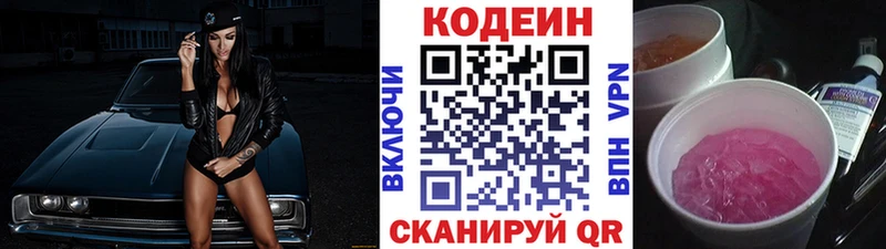 даркнет сайт  Майский  Кодеин Purple Drank 