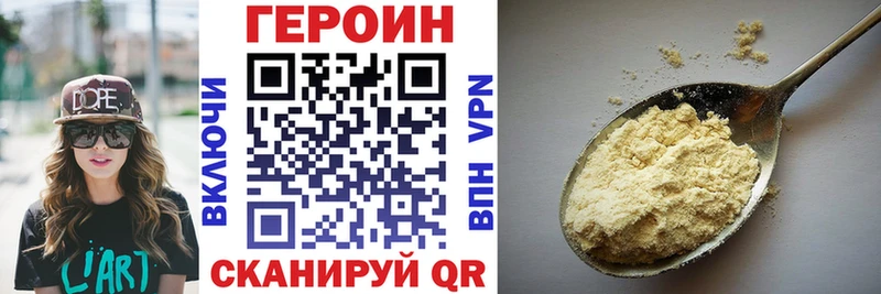 ГЕРОИН Heroin  Майский 